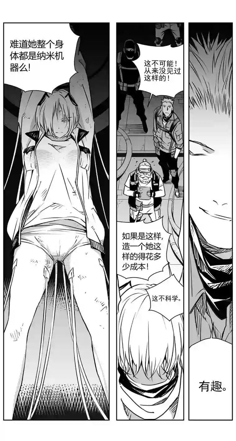 雏蜂309：第三部138灰狼的生意（其十）