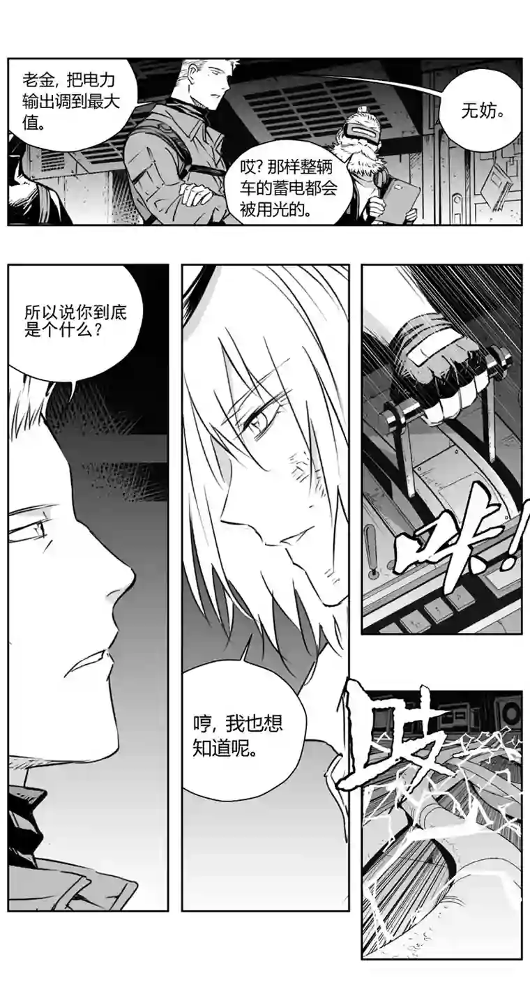 雏蜂309：第三部138灰狼的生意（其十）