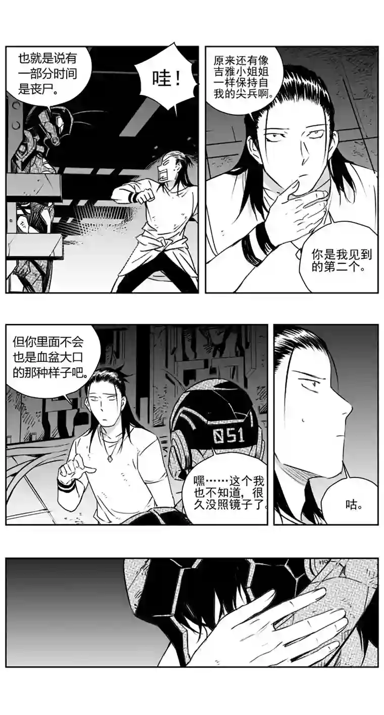 雏蜂309：第三部138灰狼的生意（其十）