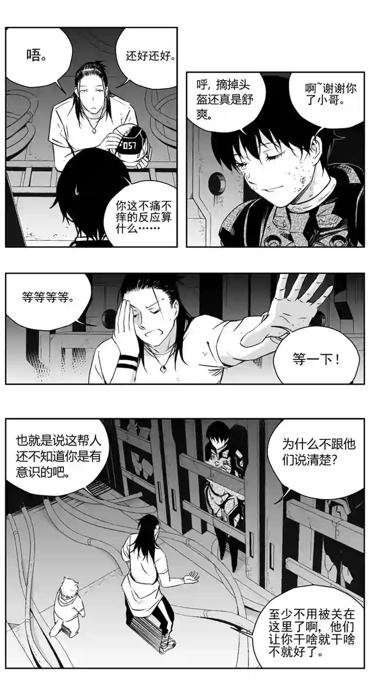 雏蜂309：第三部138灰狼的生意（其十）