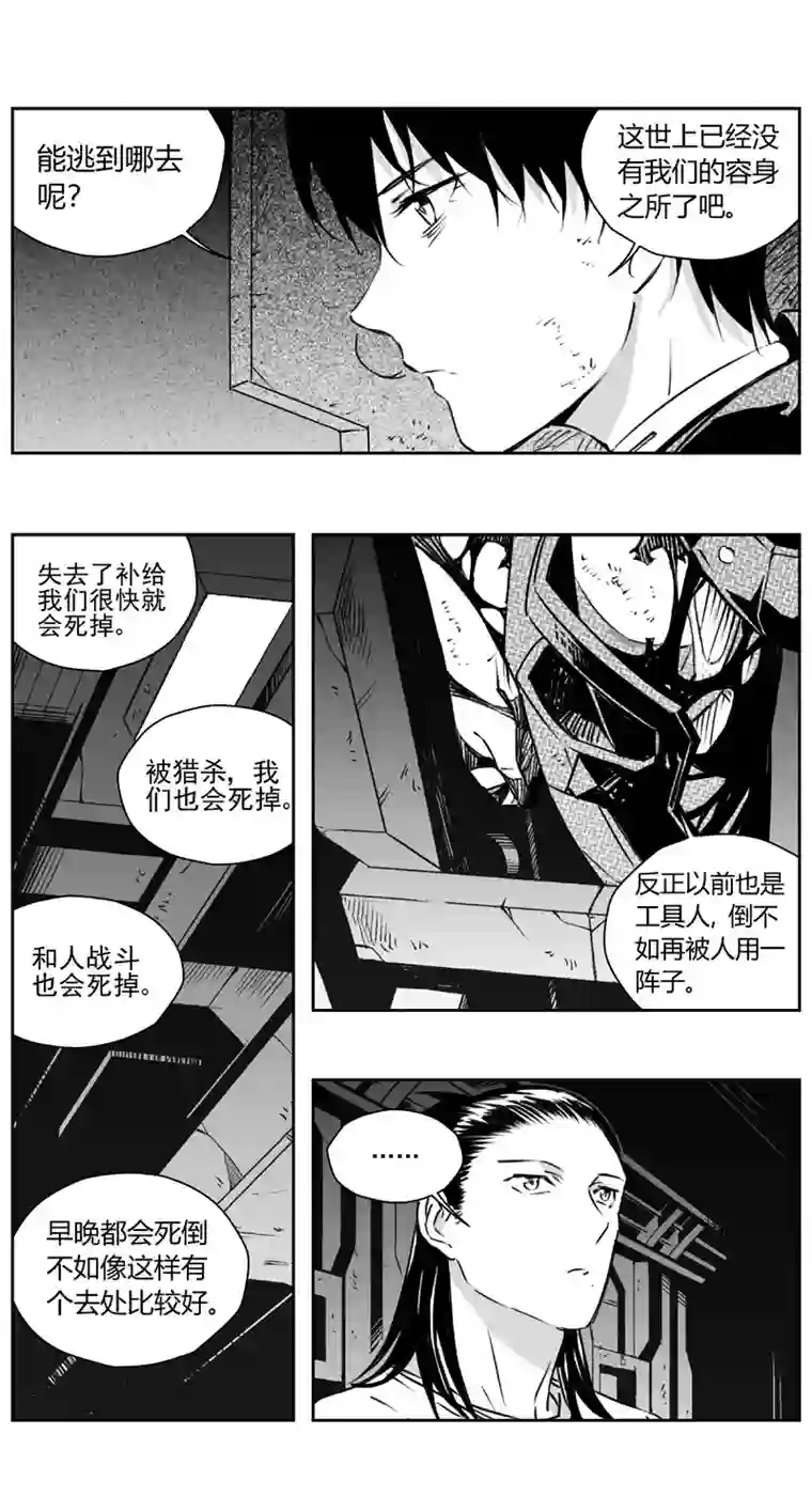 雏蜂309：第三部138灰狼的生意（其十）