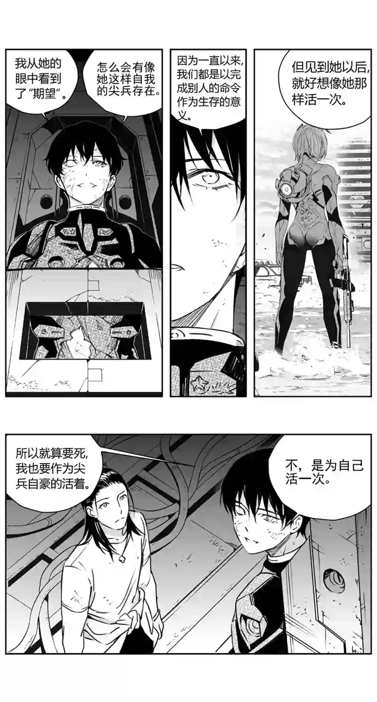 雏蜂309：第三部138灰狼的生意（其十）