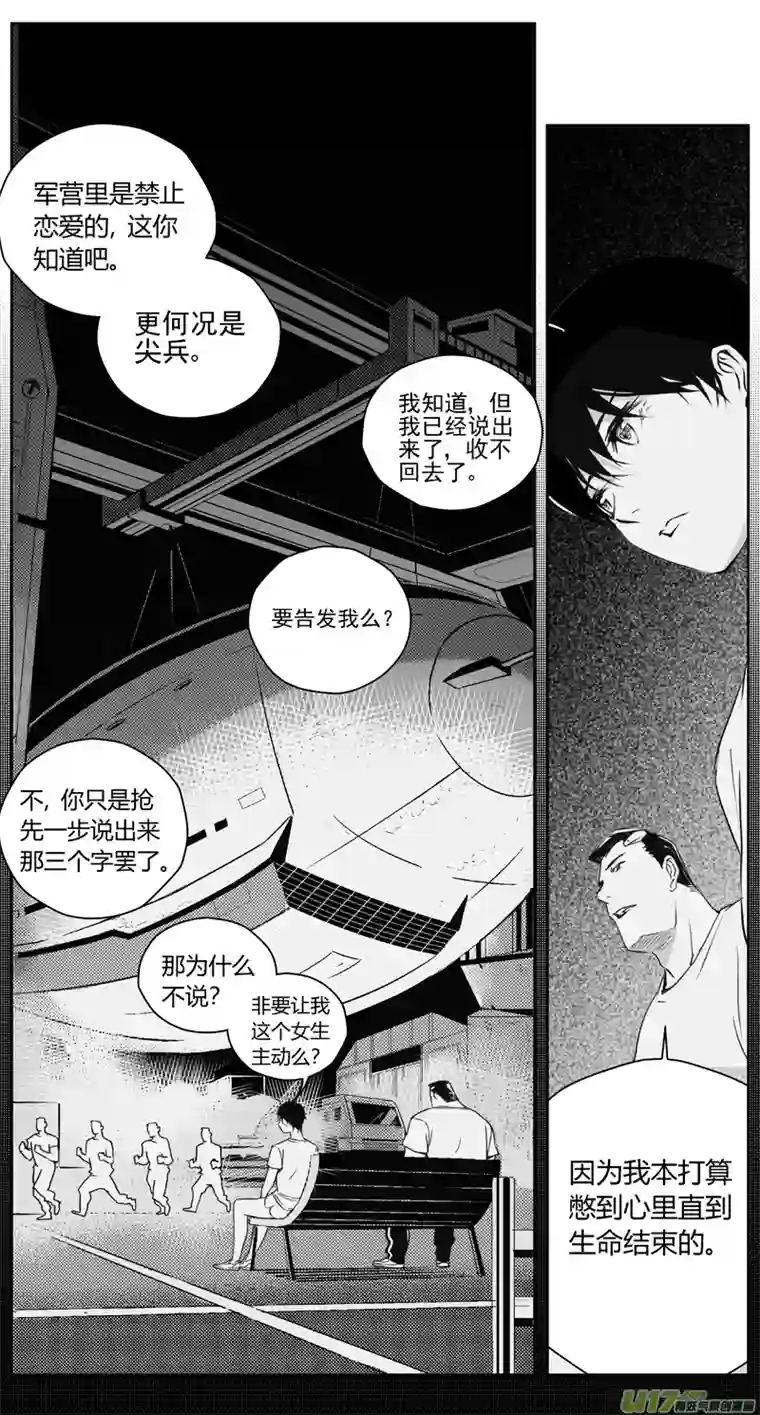 雏蜂310：第三部139灰狼的生意（十一）