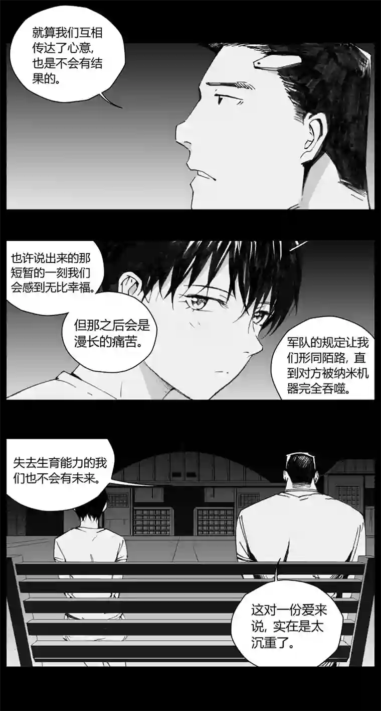 雏蜂310：第三部139灰狼的生意（十一）