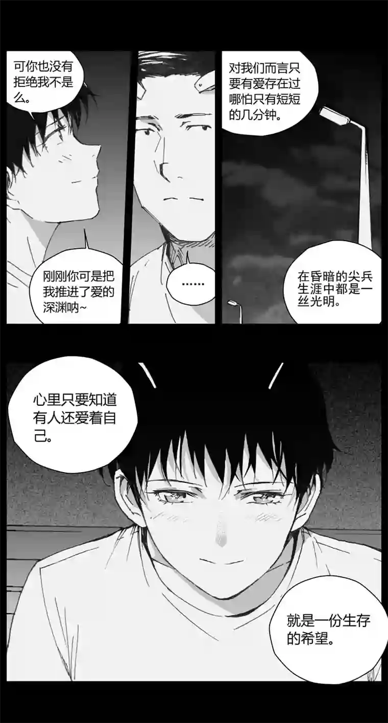 雏蜂310：第三部139灰狼的生意（十一）