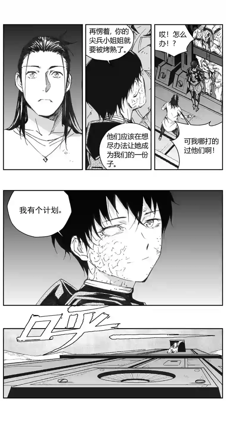 雏蜂310：第三部139灰狼的生意（十一）