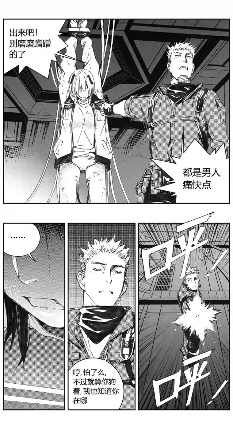 雏蜂311：第三部140灰狼的生意（十二）