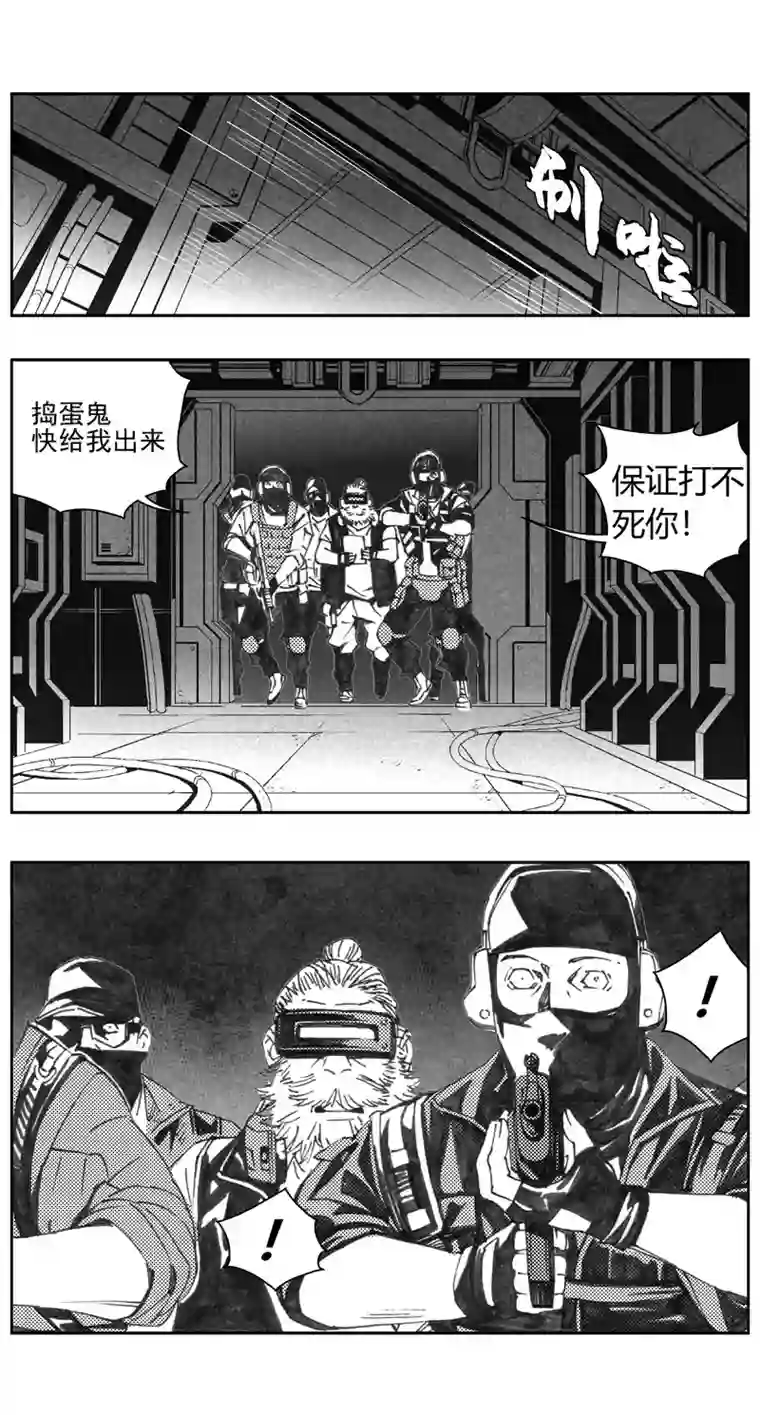 雏蜂311：第三部140灰狼的生意（十二）