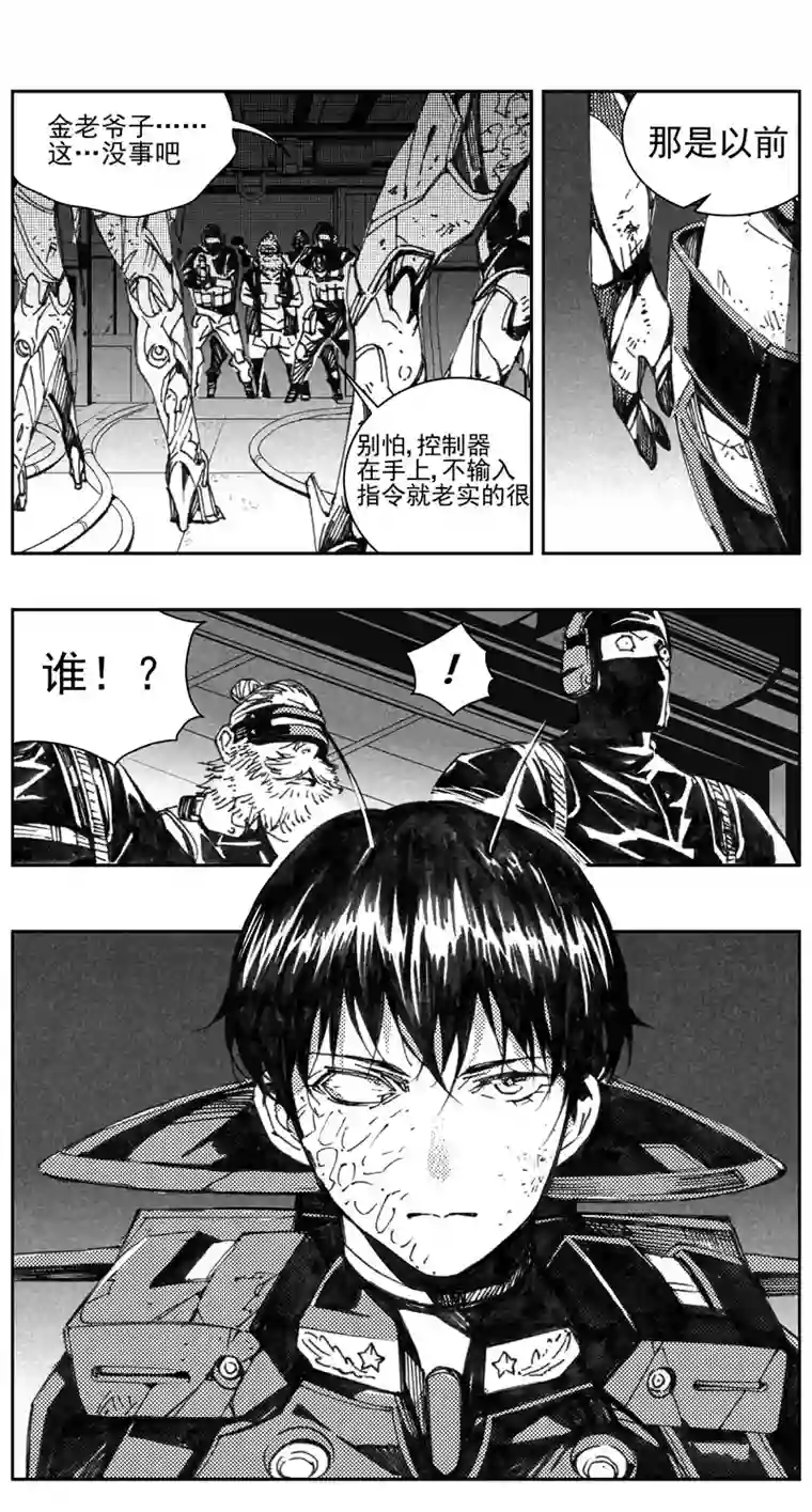 雏蜂311：第三部140灰狼的生意（十二）