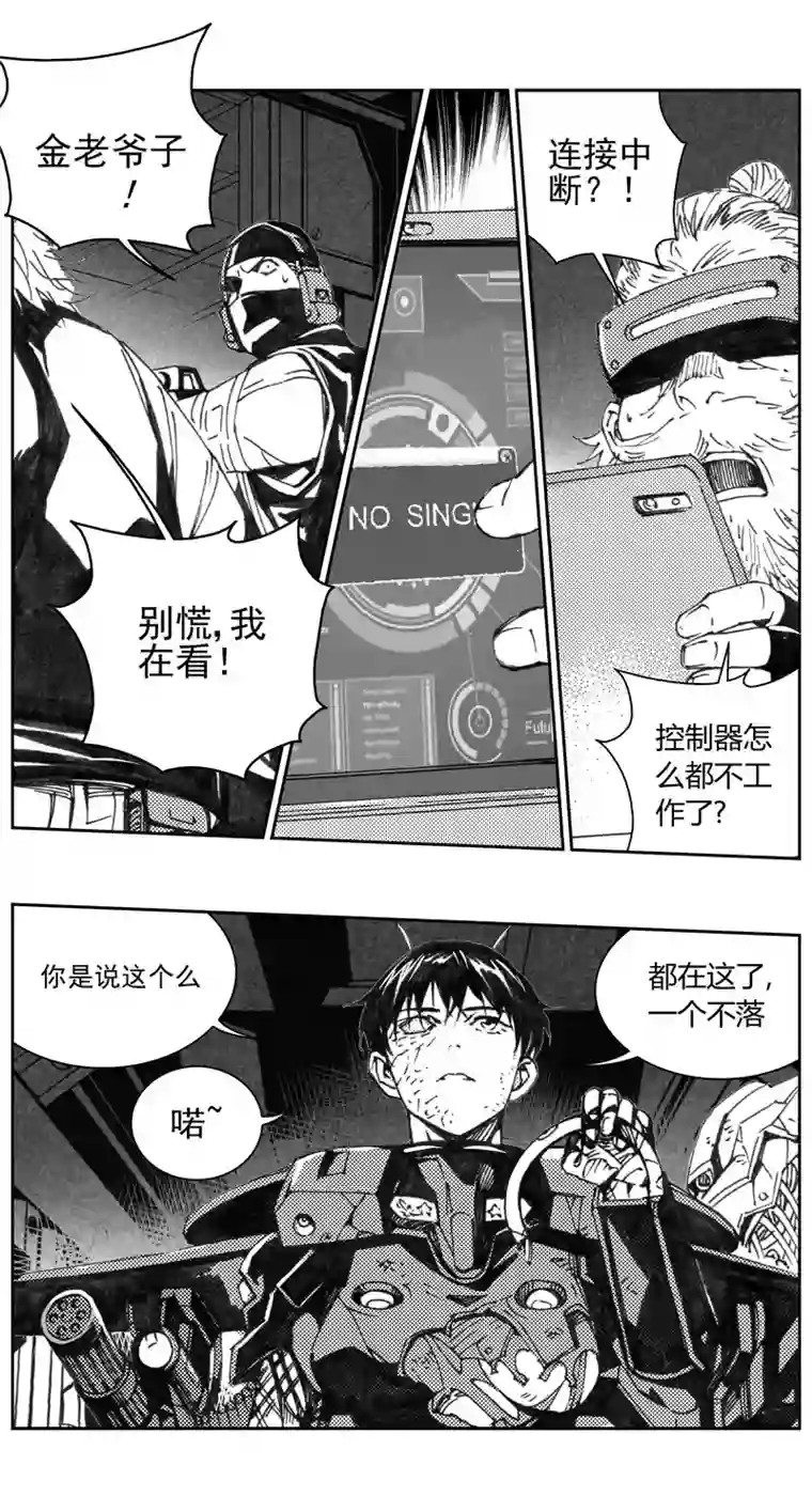 雏蜂311：第三部140灰狼的生意（十二）