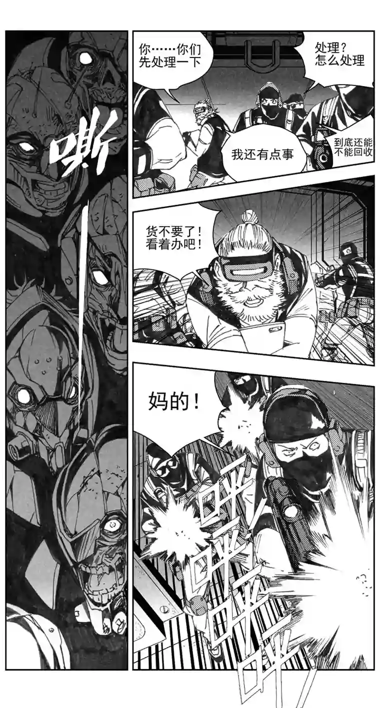 雏蜂311：第三部140灰狼的生意（十二）