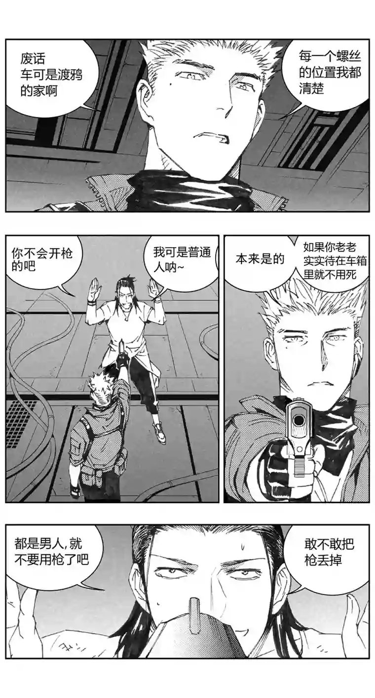 雏蜂311：第三部140灰狼的生意（十二）
