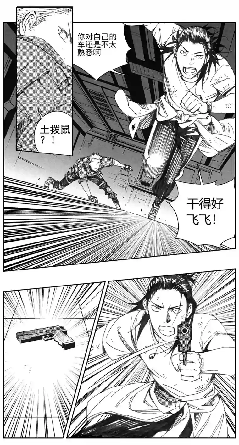 雏蜂311：第三部140灰狼的生意（十二）