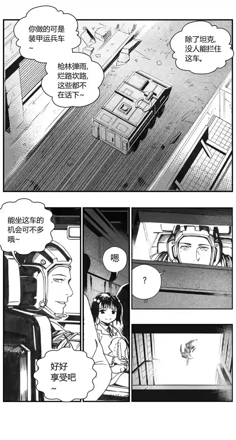 雏蜂312：第三部141灰狼的生意（十三）