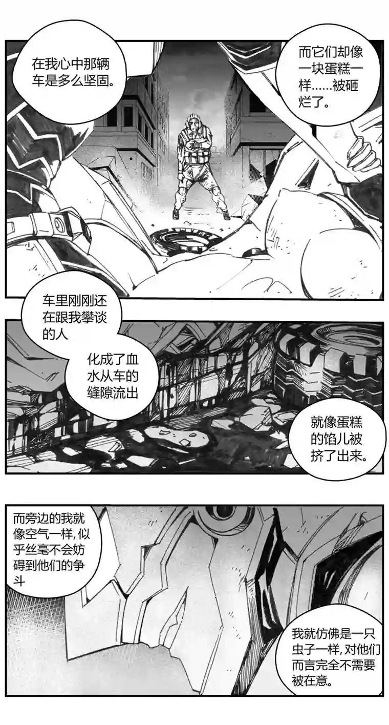 雏蜂312：第三部141灰狼的生意（十三）