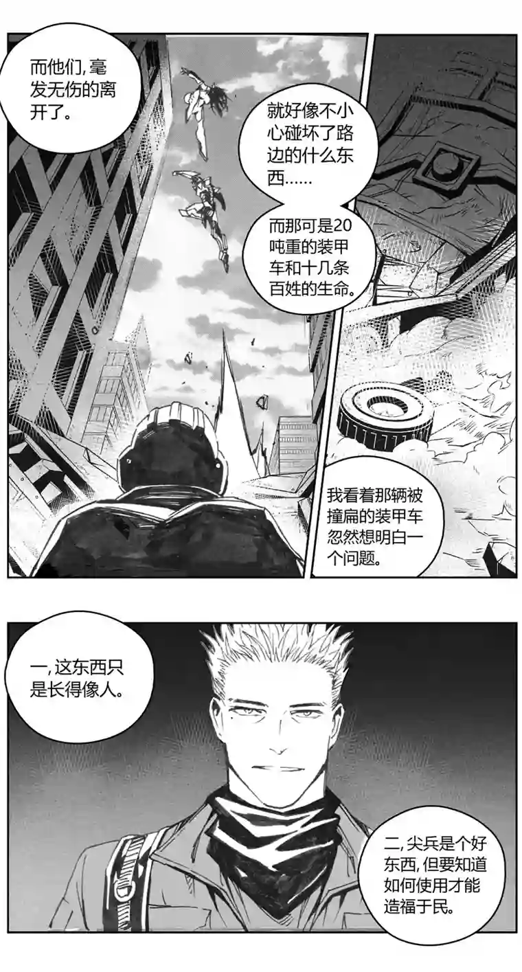 雏蜂312：第三部141灰狼的生意（十三）