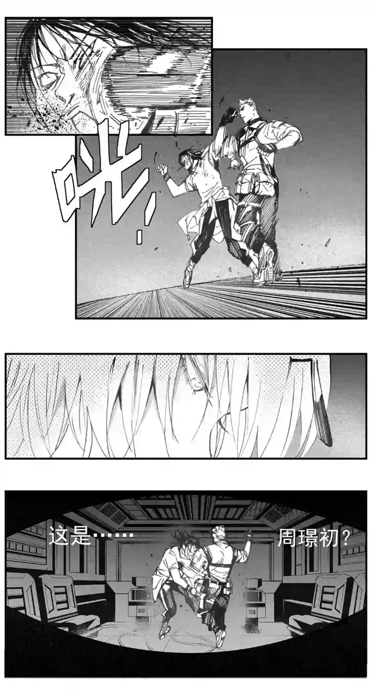 雏蜂312：第三部141灰狼的生意（十三）