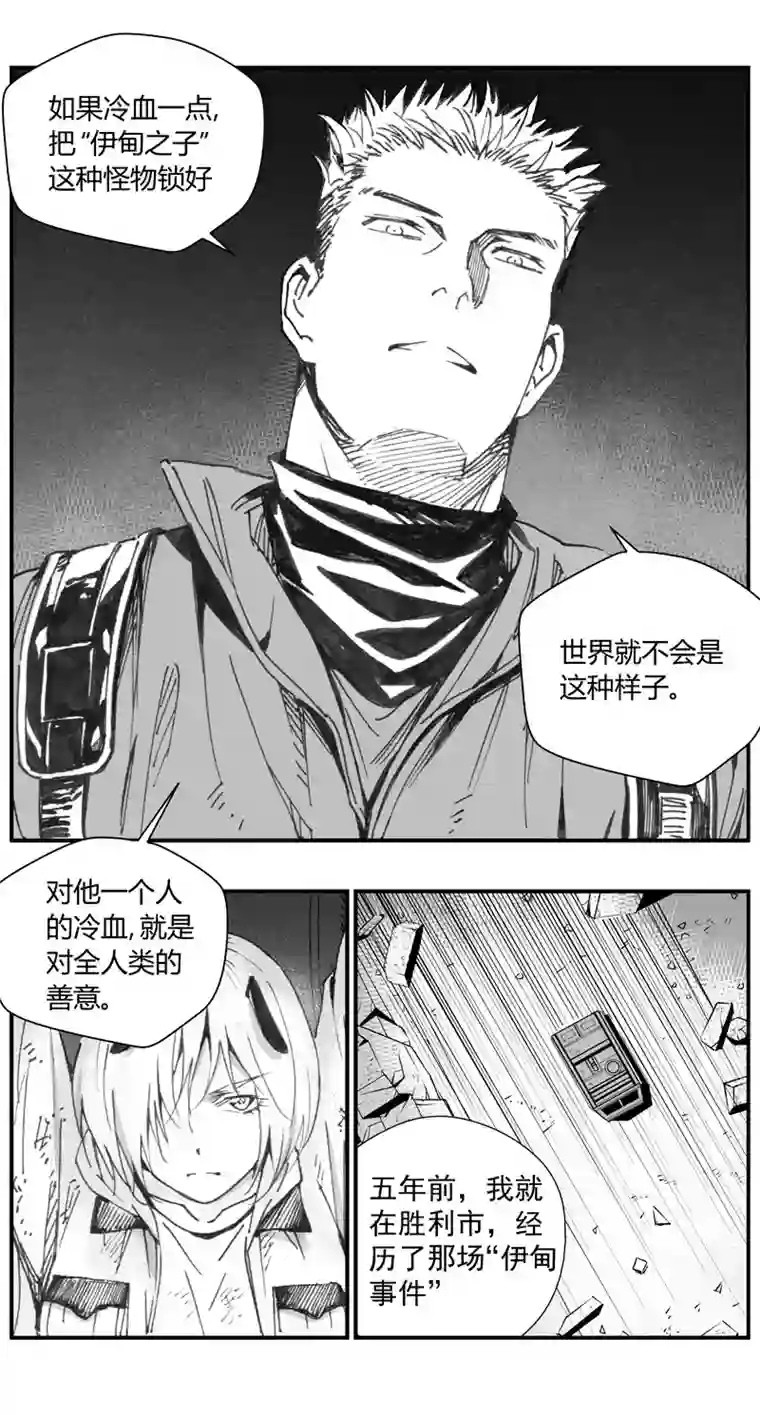 雏蜂312：第三部141灰狼的生意（十三）