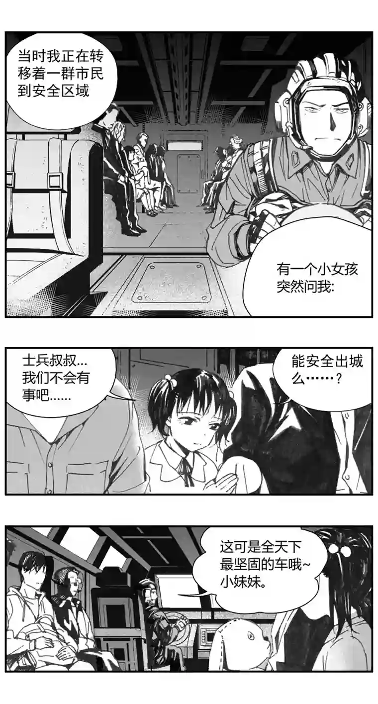 雏蜂312：第三部141灰狼的生意（十三）
