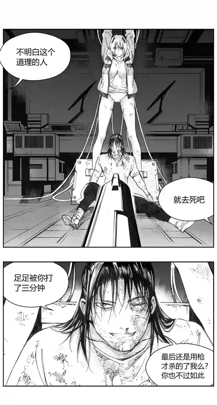 雏蜂313：第三部142灰狼的生意（十四）