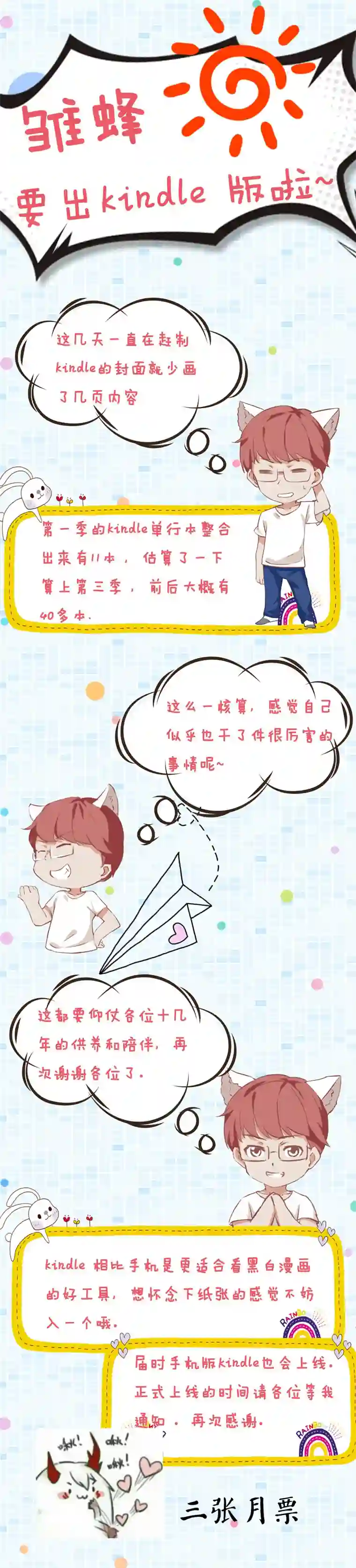 雏蜂313：第三部142灰狼的生意（十四）