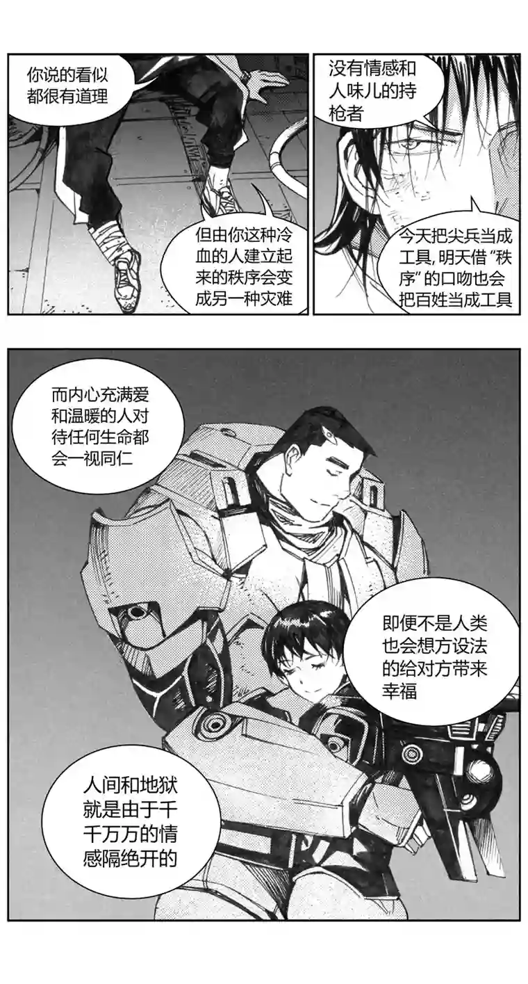 雏蜂313：第三部142灰狼的生意（十四）