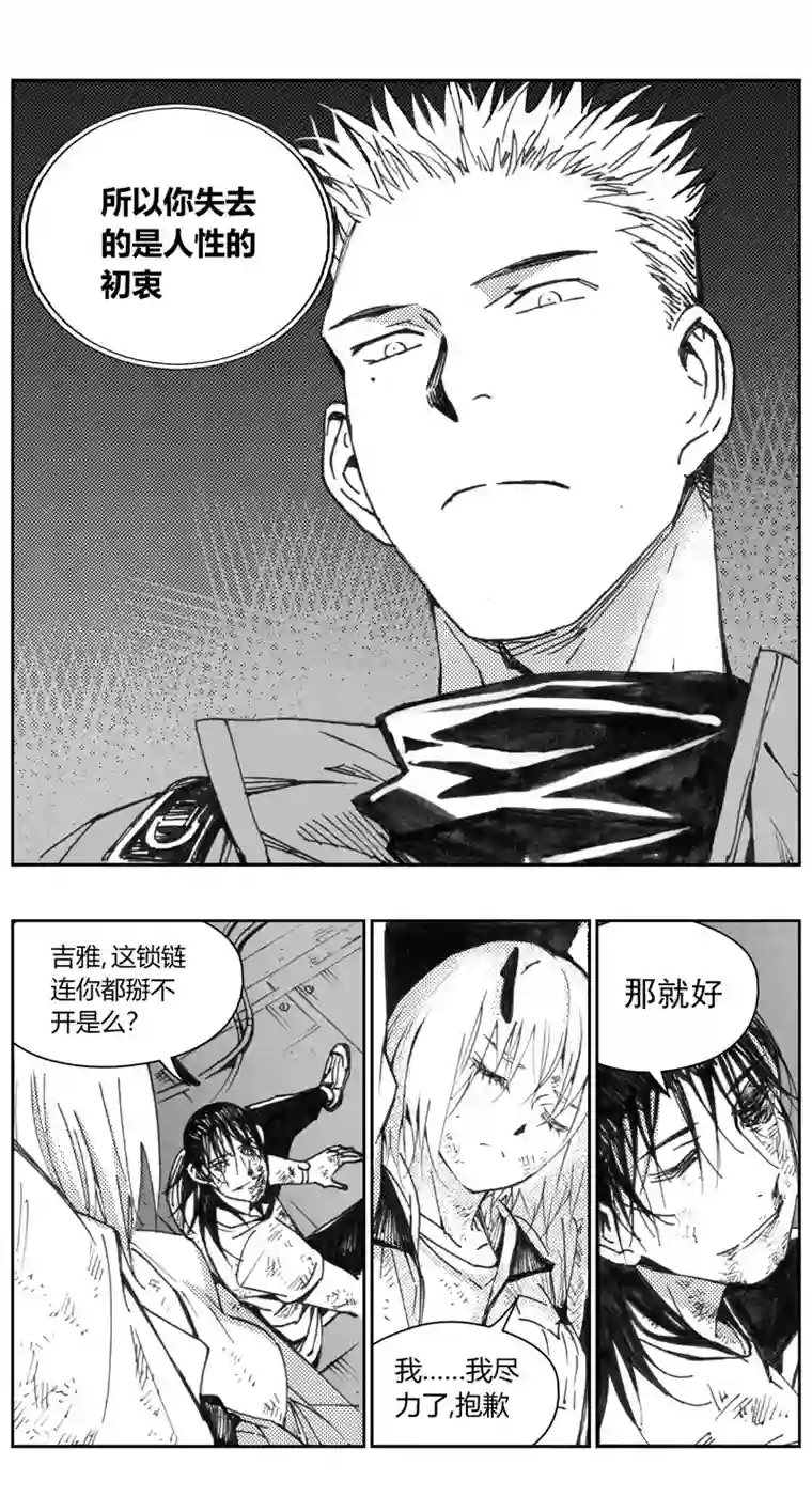 雏蜂313：第三部142灰狼的生意（十四）