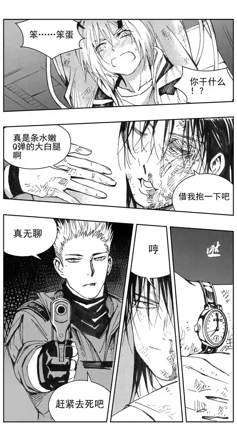 雏蜂313：第三部142灰狼的生意（十四）