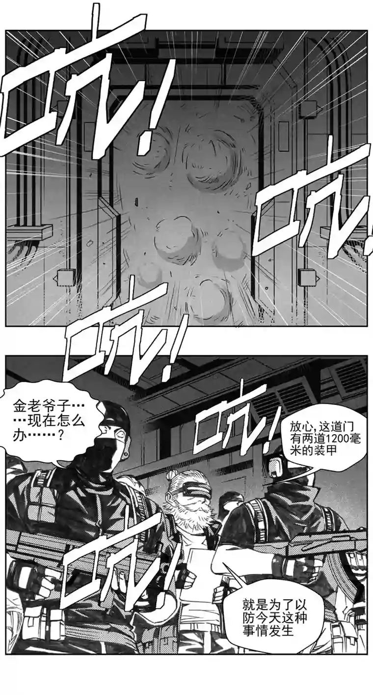 雏蜂313：第三部142灰狼的生意（十四）