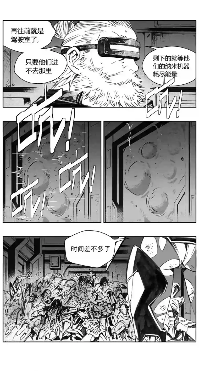 雏蜂313：第三部142灰狼的生意（十四）