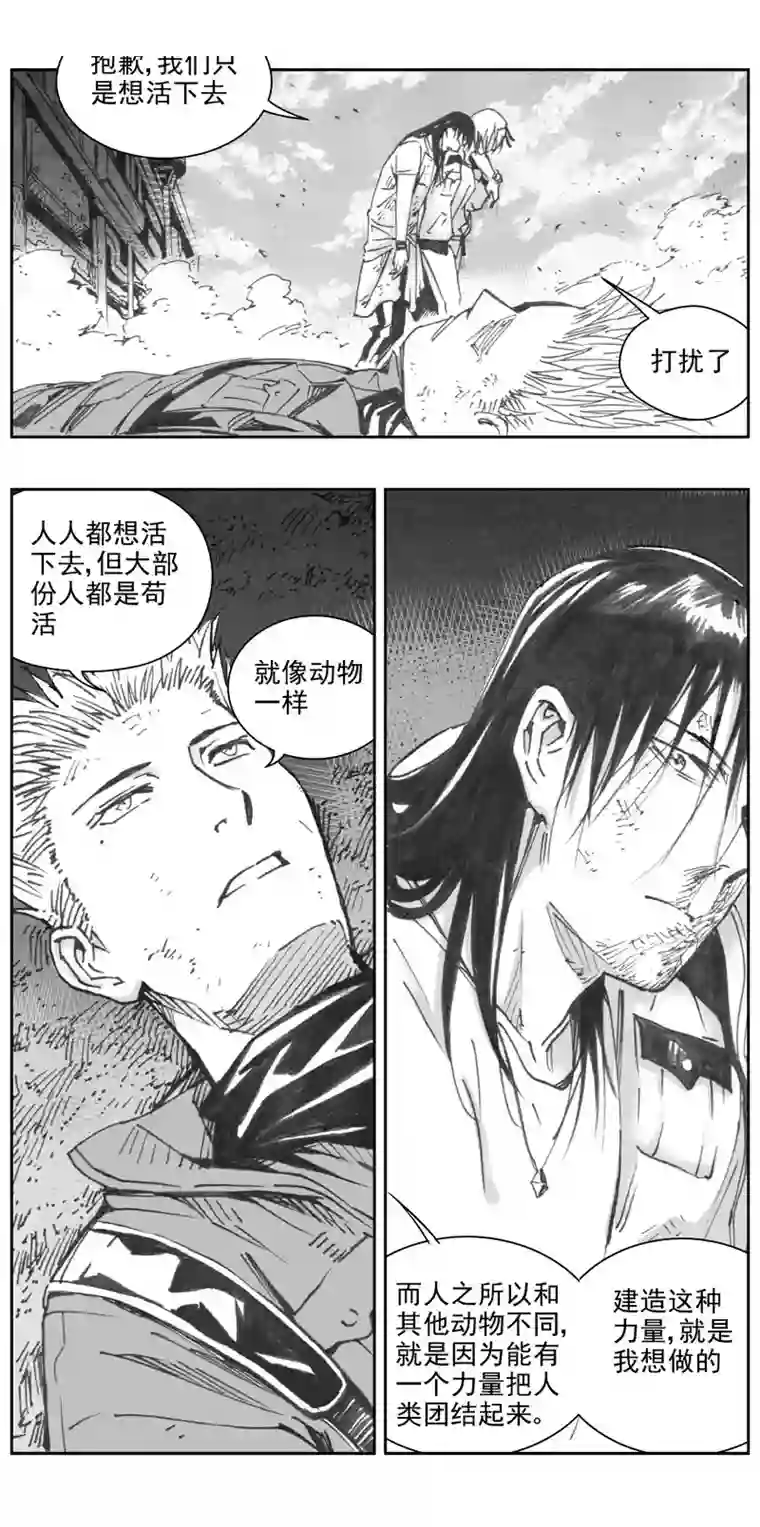 雏蜂314：第三部143灰狼的生意（十五）