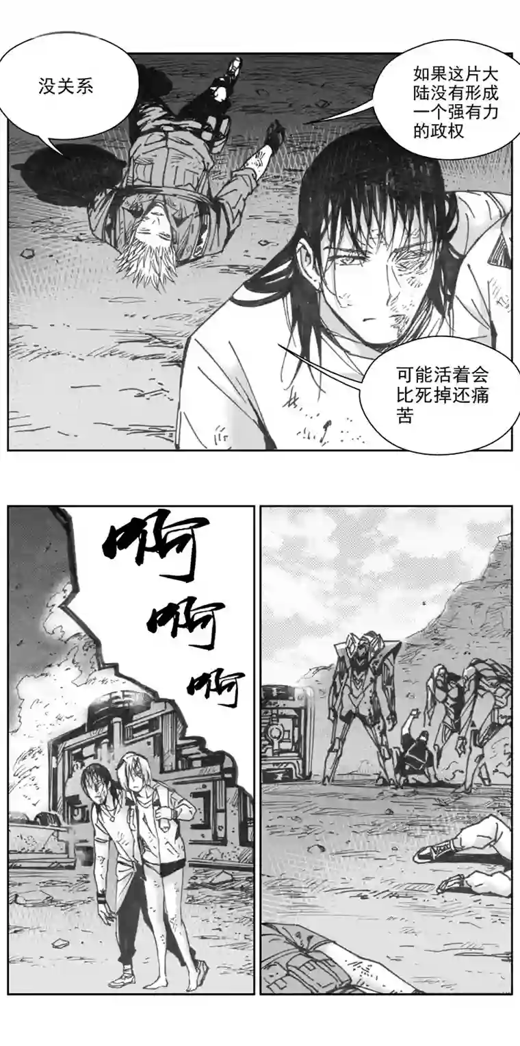 雏蜂314：第三部143灰狼的生意（十五）