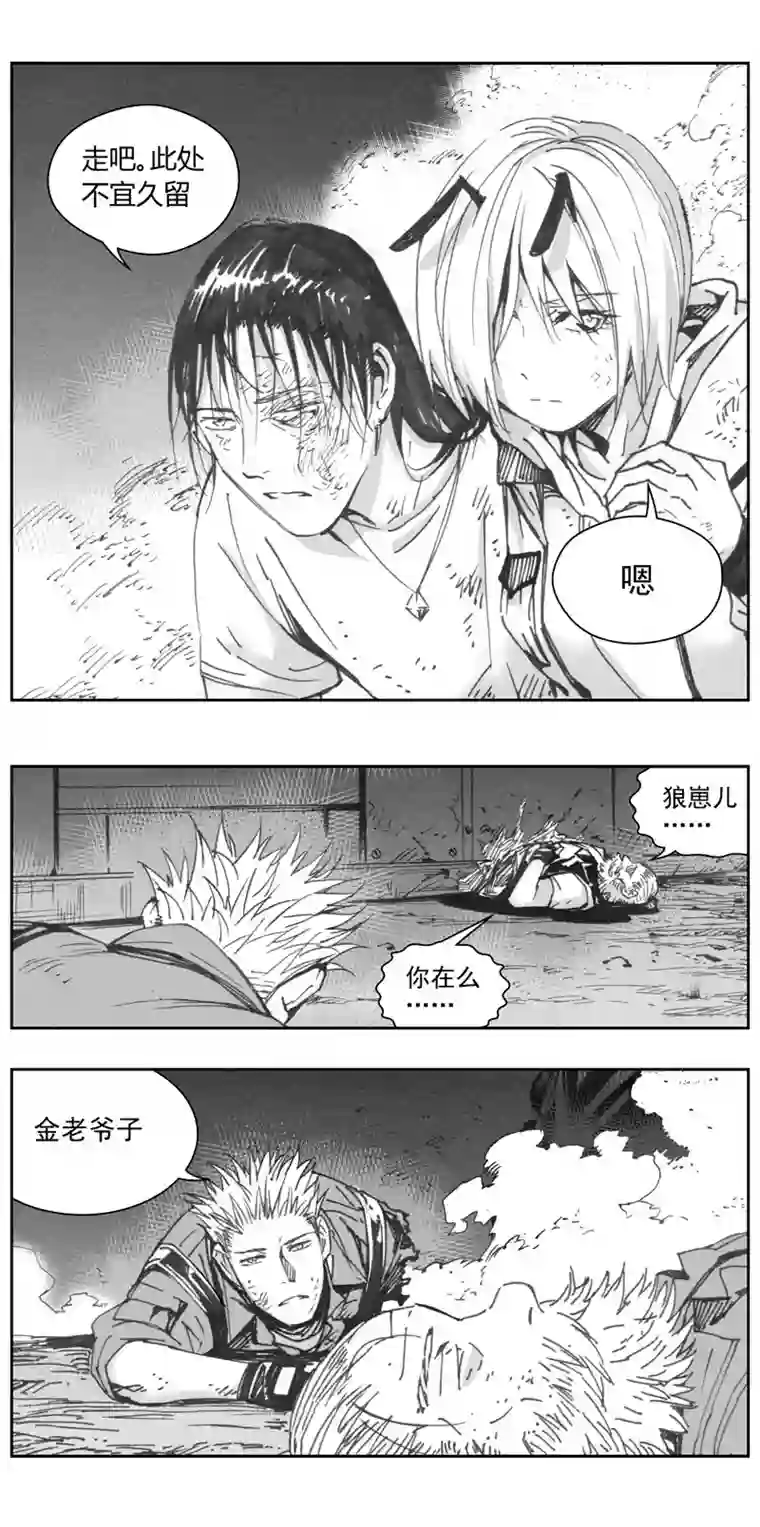 雏蜂314：第三部143灰狼的生意（十五）