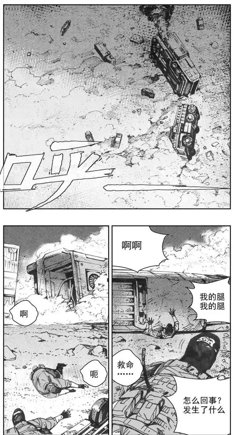 雏蜂314：第三部143灰狼的生意（十五）