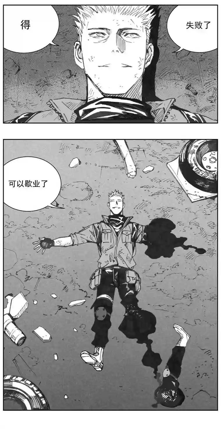 雏蜂314：第三部143灰狼的生意（十五）