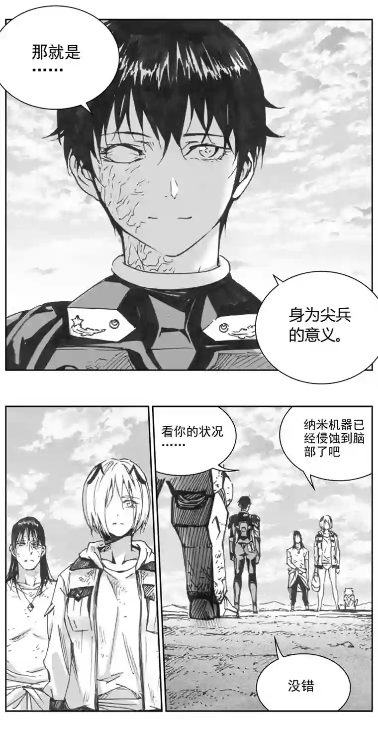 雏蜂315：第三部144灰狼的生意（十六）