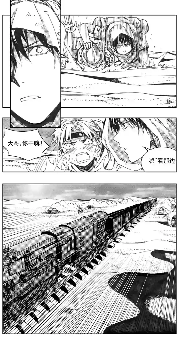 雏蜂316：第三部145 在沙漠中相逢