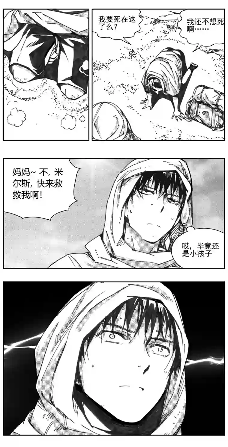 雏蜂316：第三部145 在沙漠中相逢