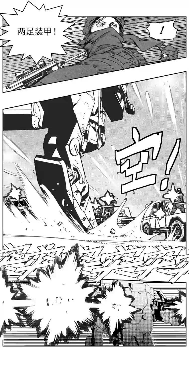 雏蜂317：第三部146 沙漠相逢（其二）