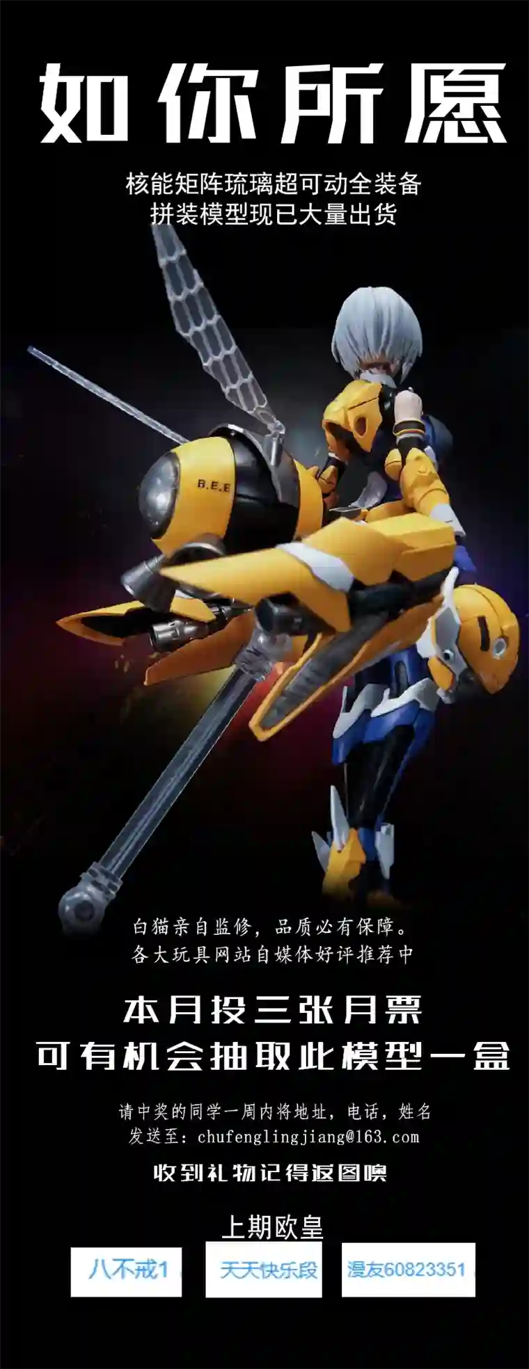 雏蜂318：第三部147 沙漠相逢（其三）