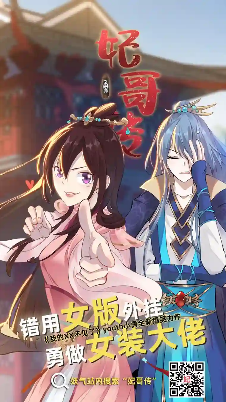 雏蜂318：第三部147 沙漠相逢（其三）