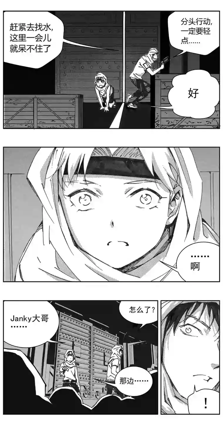 雏蜂318：第三部147 沙漠相逢（其三）