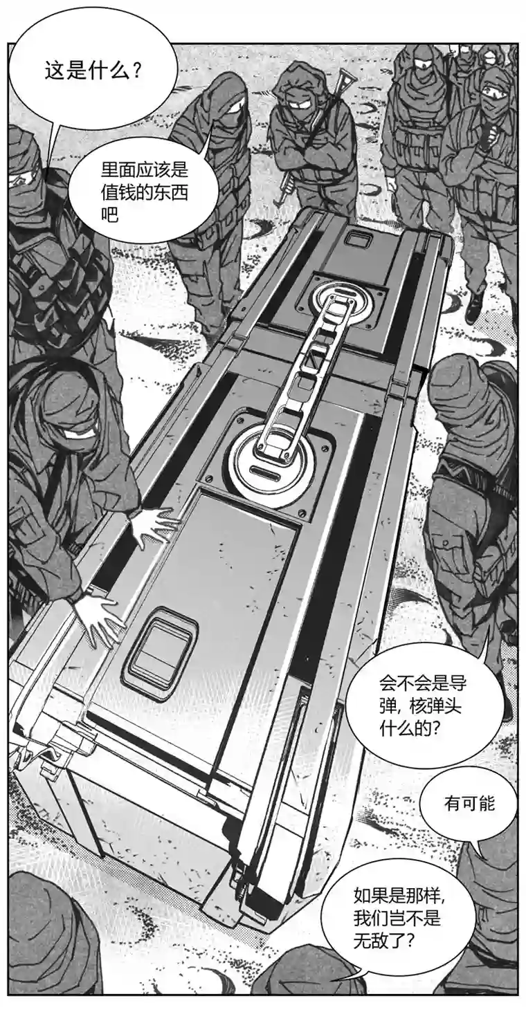 雏蜂319：第三部148 沙漠相逢（其四）