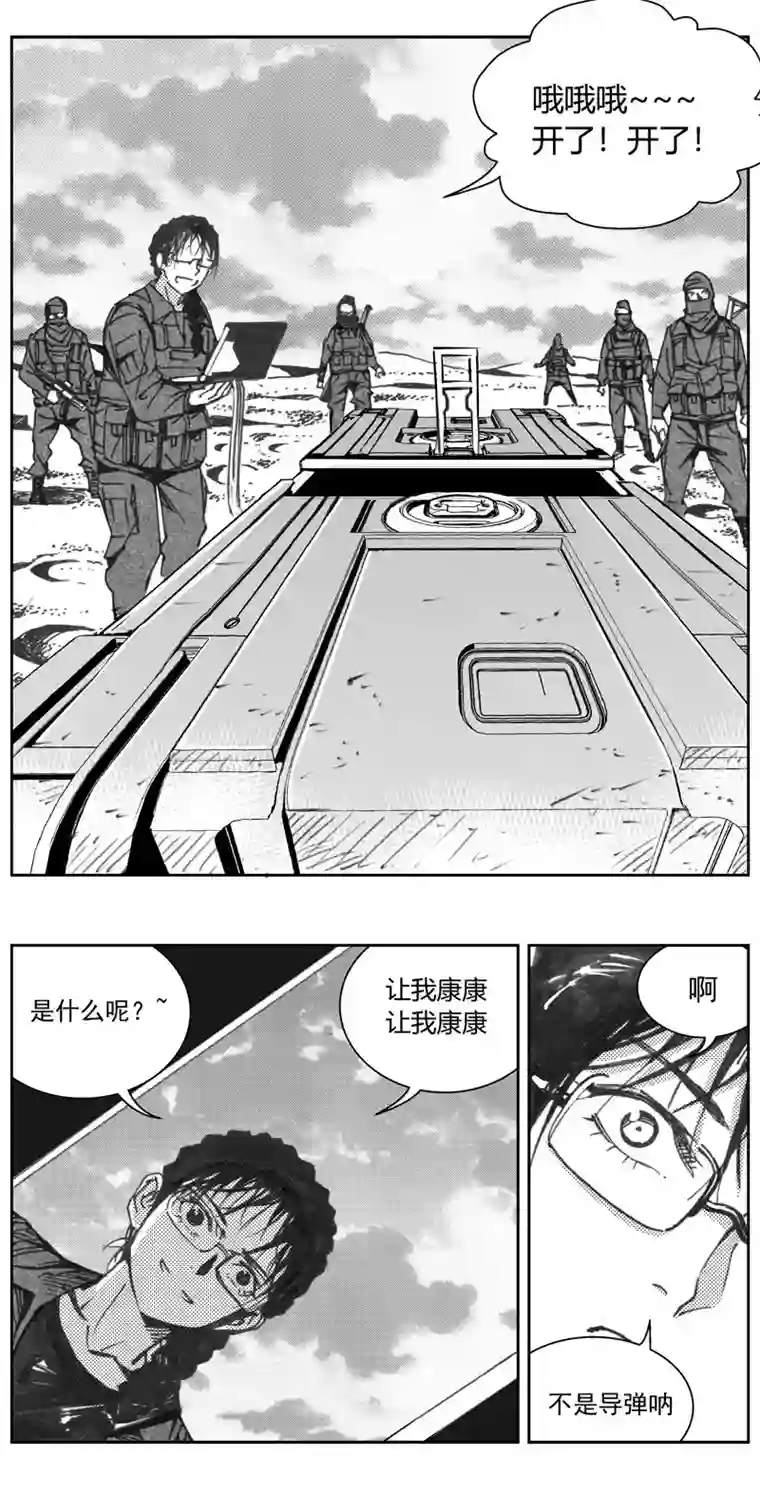 雏蜂319：第三部148 沙漠相逢（其四）