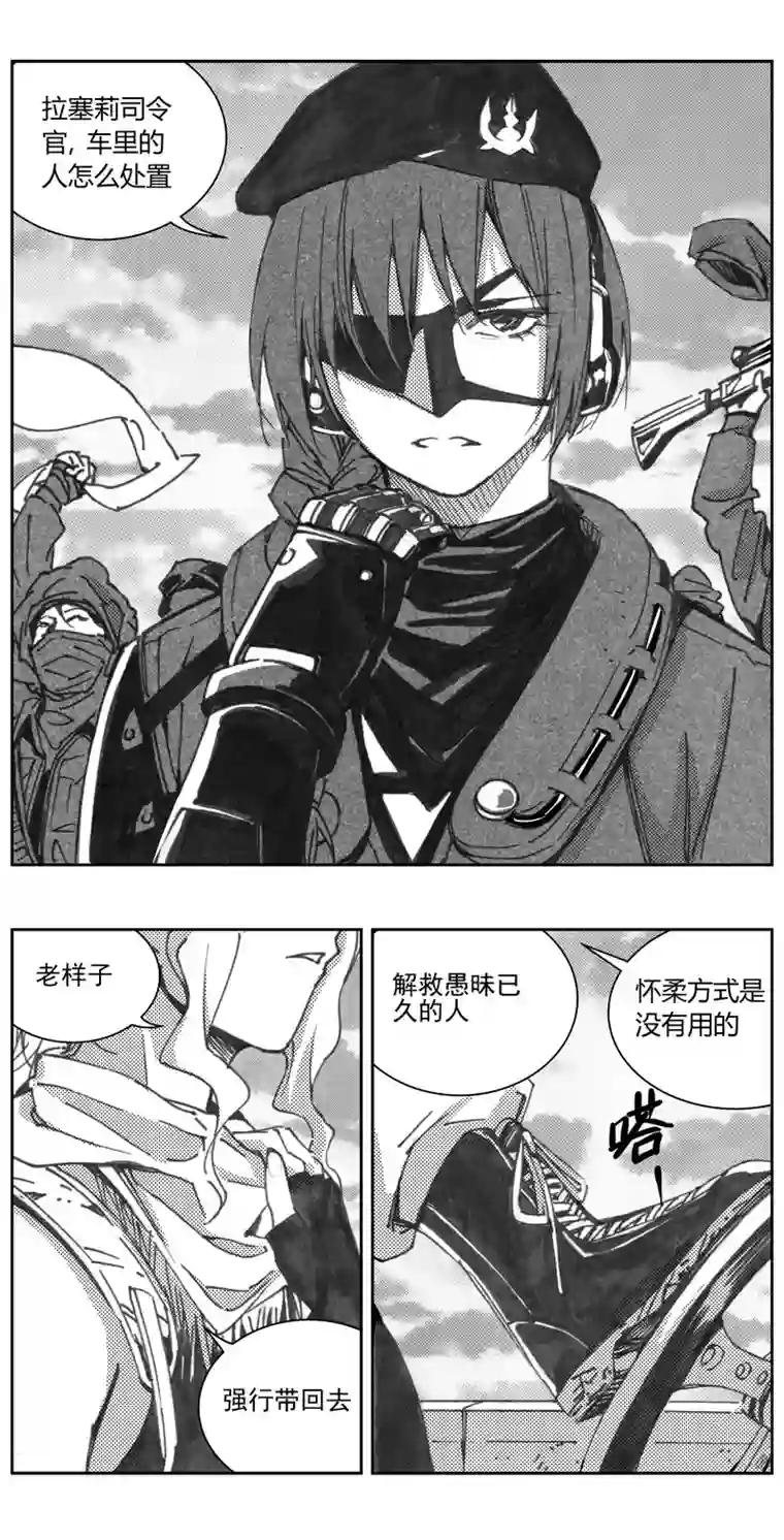 雏蜂319：第三部148 沙漠相逢（其四）