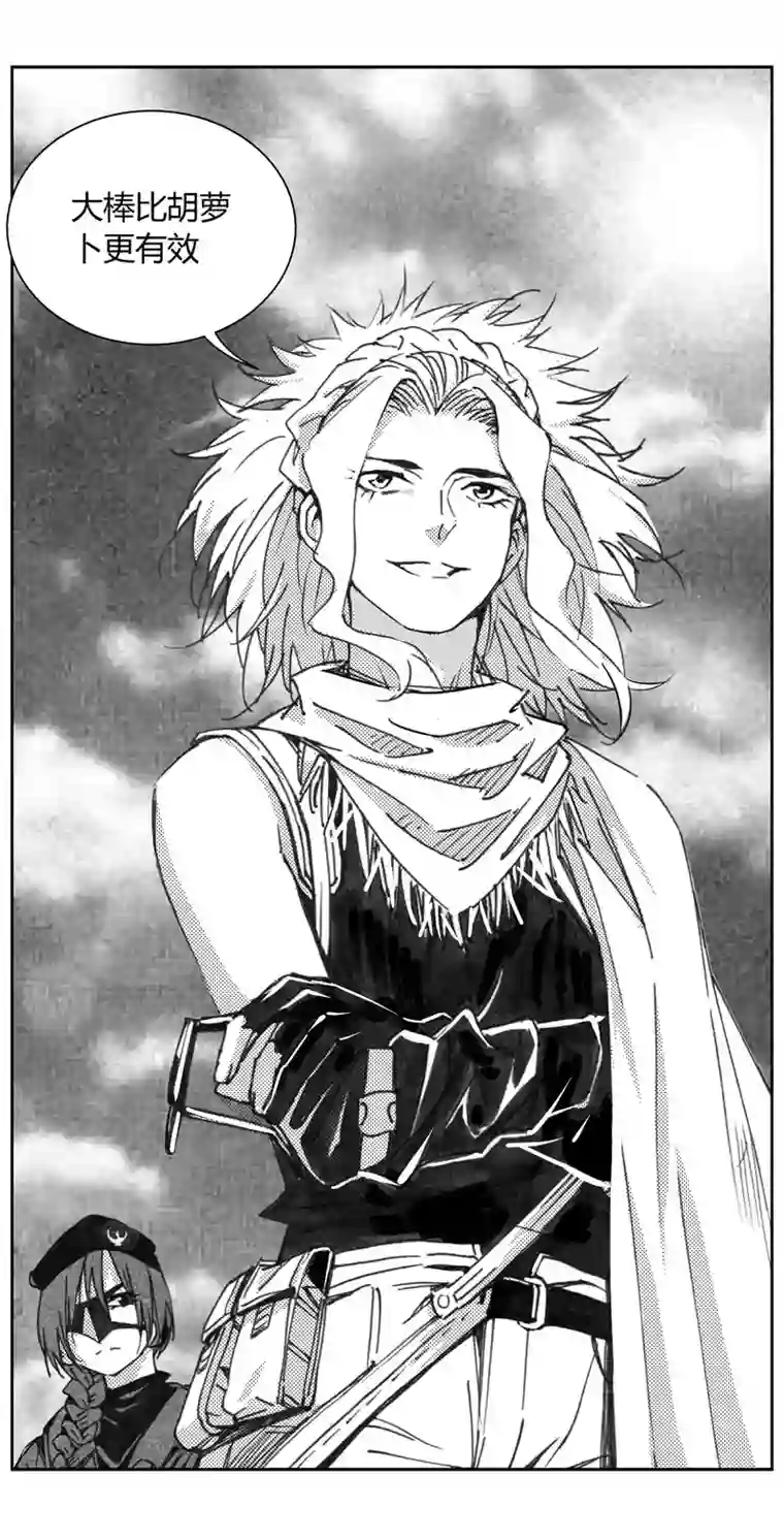 雏蜂319：第三部148 沙漠相逢（其四）