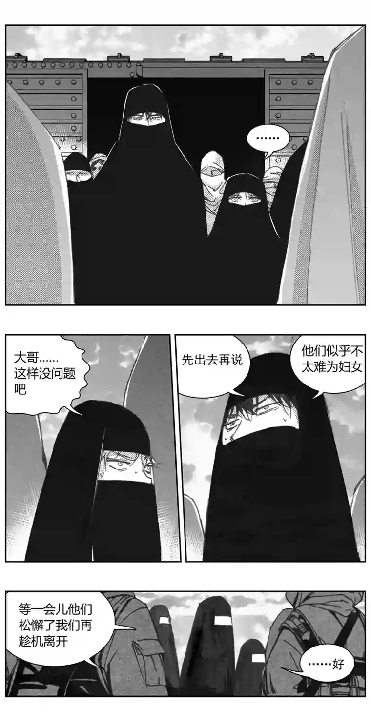 雏蜂319：第三部148 沙漠相逢（其四）
