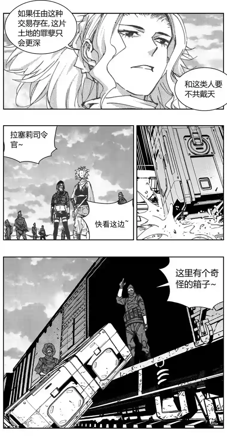 雏蜂319：第三部148 沙漠相逢（其四）