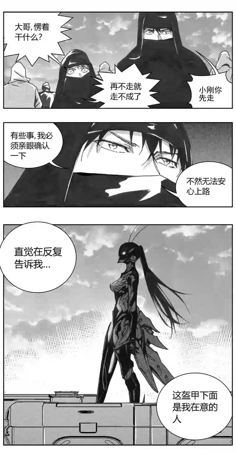 雏蜂320：第三部149 沙漠相逢（其五）