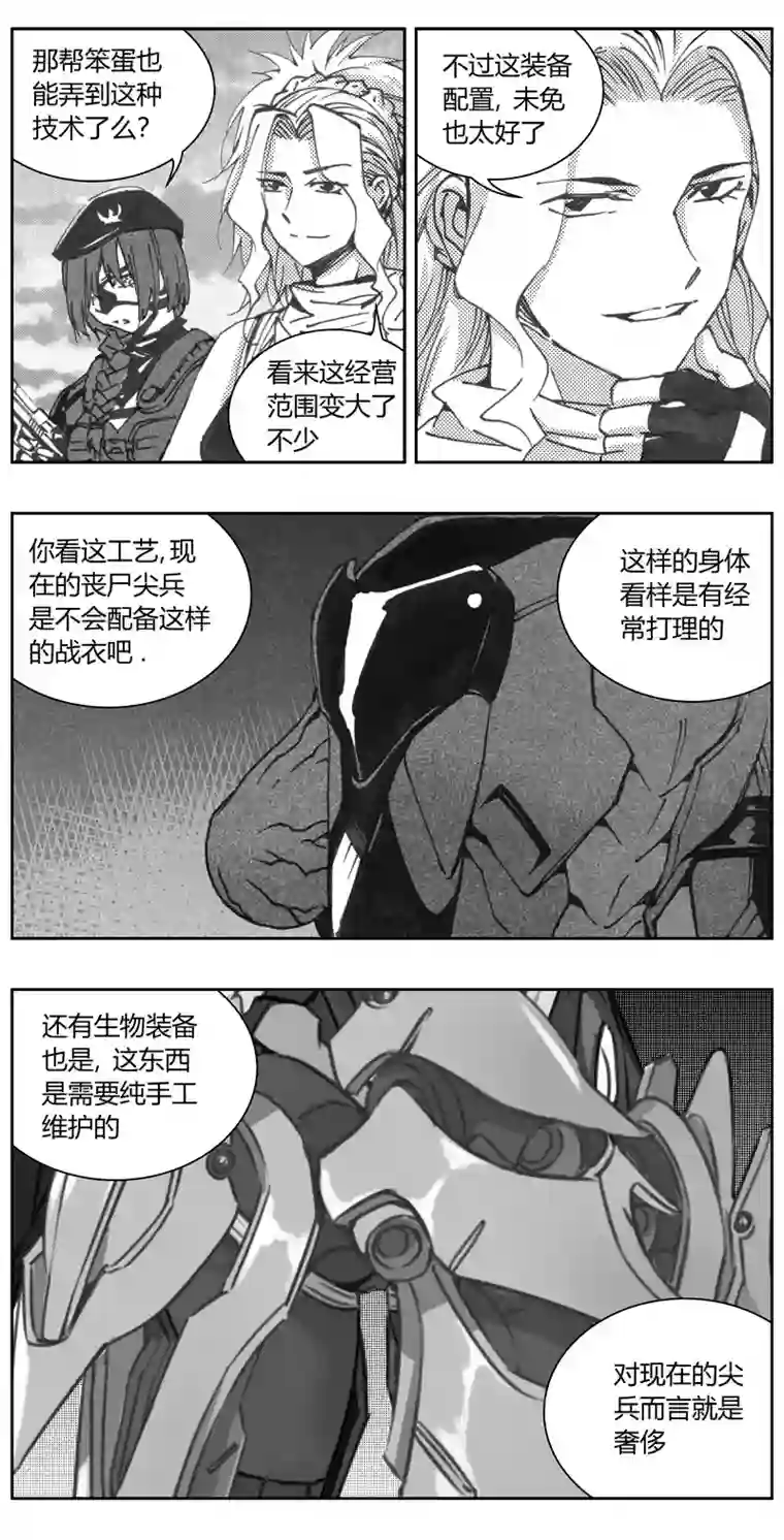 雏蜂320：第三部149 沙漠相逢（其五）